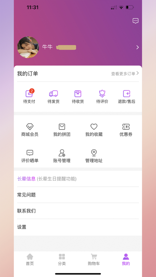 聚宝轩商城app下载_聚宝轩最新版下载v1.0 安卓版 运行截图2