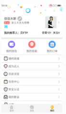 随时约app官网版下载_随时约最新版下载v4.6.1 运行截图1