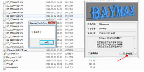 KCleaner Pro中文破解版下载-KCleaner Pro最新绿色版下载v3.6.5.104 运行截图3
