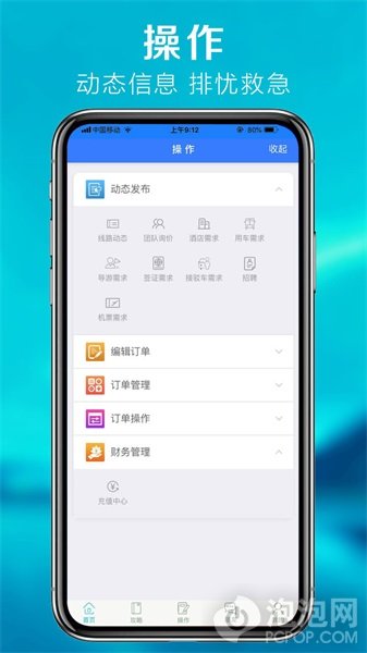 优旅通旅游app下载-优旅通手机版下载v1.5.3