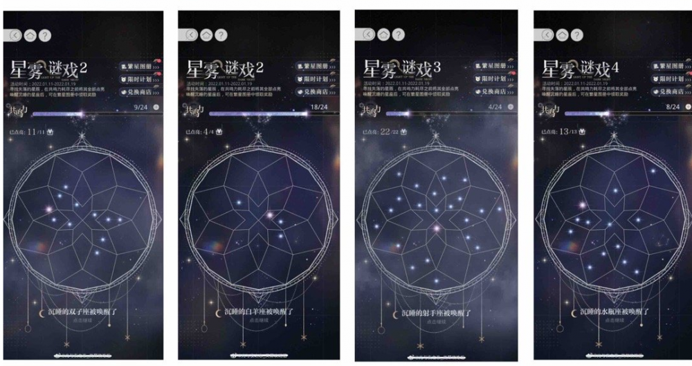 光与夜之恋星雾谜戏玩法攻略