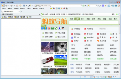 蚂蚁浏览器2022最新版下载_蚂蚁浏览器中文版下载v9.0 运行截图1