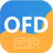 金税ofd电子发票阅读器官方版下载_金税ofd电子发票阅读器v1.0.23.08最新版下载