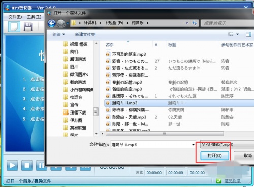 MP3剪切器免费版下载_MP3剪切器免费版绿色最新版v2.5.3 运行截图2