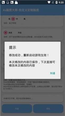 xthz画质助手120帧免费版最新下载_xthz画质助手120帧安卓版app下载v8.0 安卓版 运行截图2