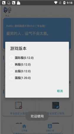 xthz画质助手120帧免费版最新下载_xthz画质助手120帧安卓版app下载v8.0 安卓版 运行截图1