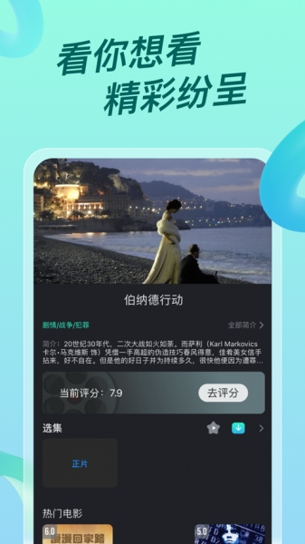 人人视频2022版app下载_人人视频高清免费版下载v5.13.2 安卓版 运行截图2