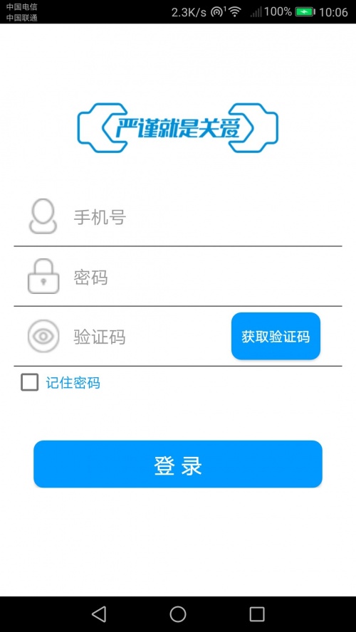 备件物流经销商app下载_备件物流经销商最新版下载v1.3.3 安卓版 运行截图1