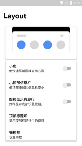 轻启动已解锁完整版下载_轻启动app下载v2.13.8 安卓版 运行截图1