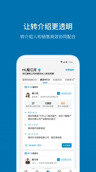 加推app免费版下载_加推2022版下载v1.0 安卓版 运行截图3