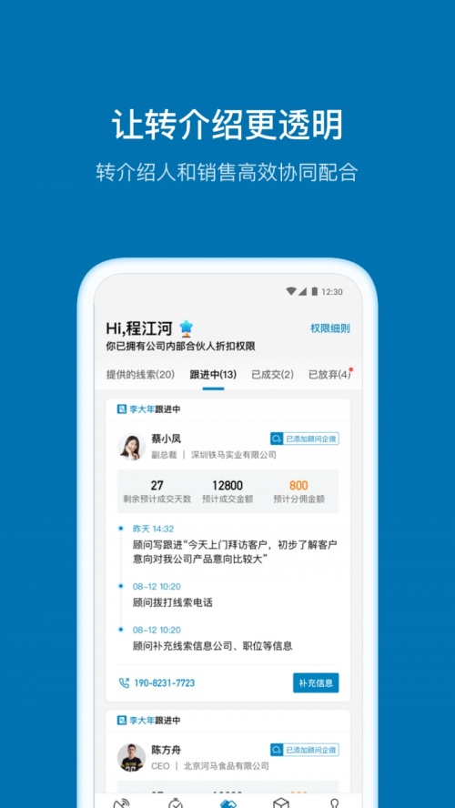 加推app免费版下载_加推2022版下载v1.0 安卓版 运行截图3