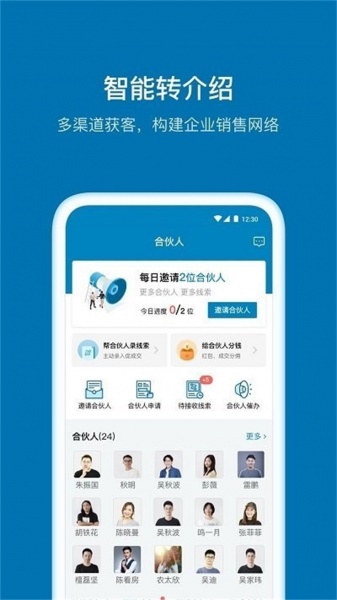 加推app免费版下载_加推2022版下载v1.0 安卓版 运行截图1