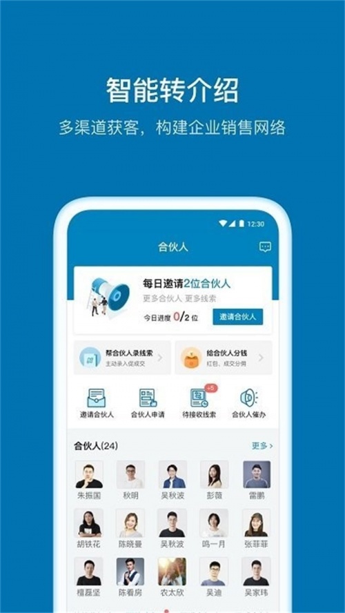 加推app免费版下载_加推2022版下载v1.0 安卓版 运行截图1