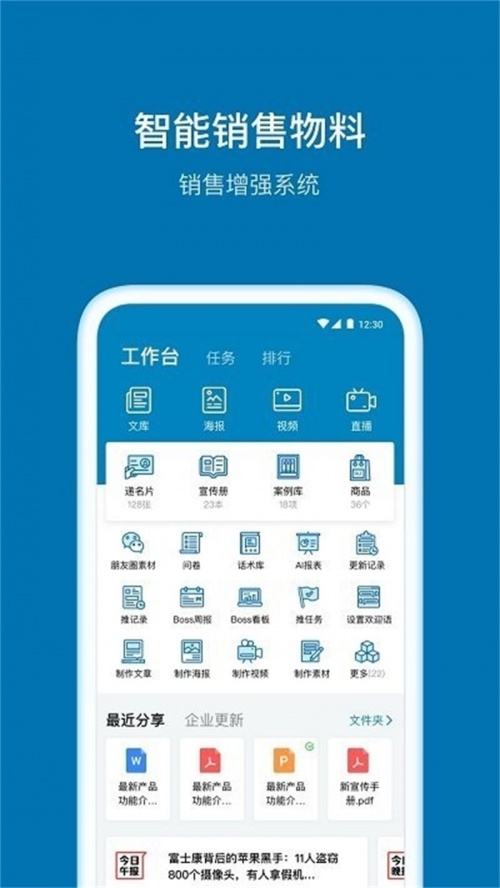 加推app免费版下载_加推2022版下载v1.0 安卓版 运行截图2