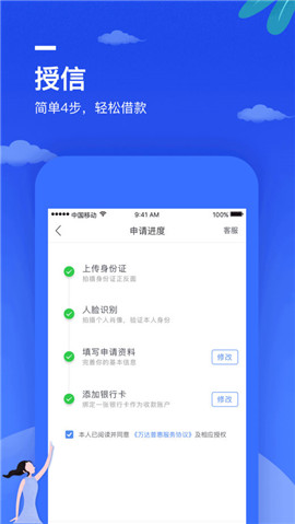 万e贷app2022最新版下载_万e贷app安卓版下载v2.6.8 安卓版 运行截图1