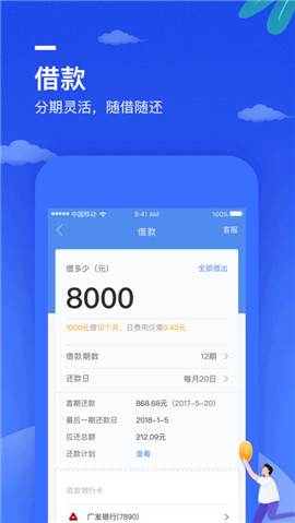 万e贷app2022最新版下载_万e贷app安卓版下载v2.6.8 安卓版 运行截图2