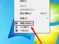 小编教你win7怎么设置分辨率