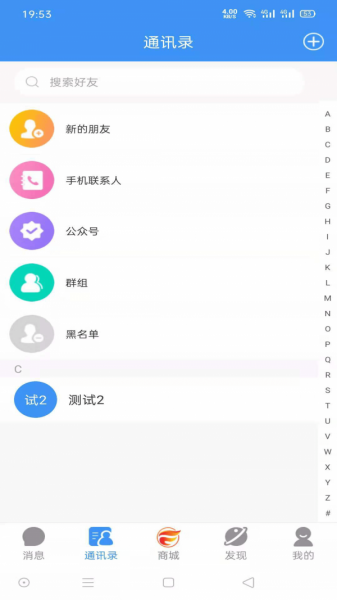 云聊购红包版下载_云聊购平台app下载v6.1.8 安卓版 运行截图2