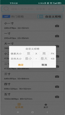 AI证件照制作app下载_AI证件照制作免费版下载v1.0 安卓版 运行截图2