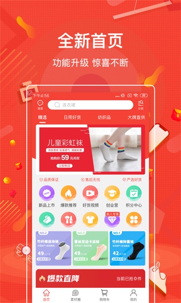 购宜购网上商城下载_购宜购app下载v3.0.0 安卓版 运行截图1