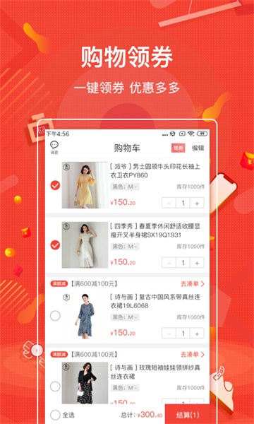 购宜购网上商城下载_购宜购app下载v3.0.0 安卓版 运行截图4