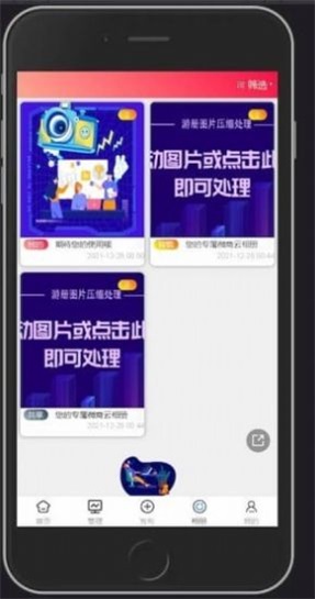 游册app最新版下载_游册免费版手机下载v1.0.1 安卓版 运行截图1