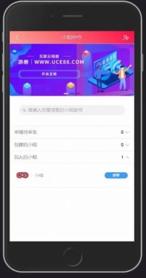 游册app最新版下载_游册免费版手机下载v1.0.1 安卓版 运行截图2