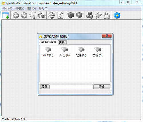 spacesniffer下载_spacesniffer(磁盘空间分析工具) v1.3.1.2 中文版下载 运行截图1