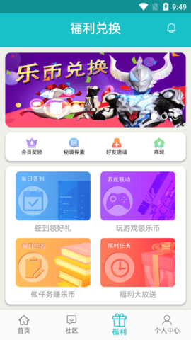 乐社区交友免费版下载_乐社区交友2022版app下载v1.0.7 安卓版 运行截图2