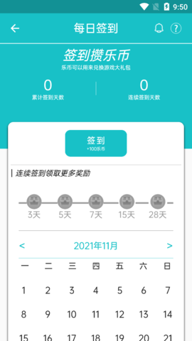 乐社区交友免费版下载_乐社区交友2022版app下载v1.0.7 安卓版 运行截图3