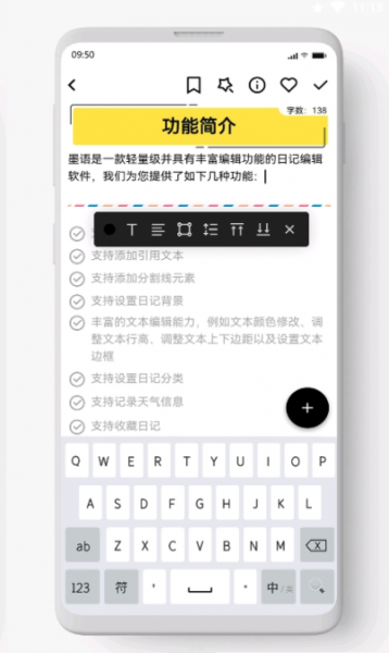 墨语app最新版下载_墨语app官方安卓版下载v1.0.0