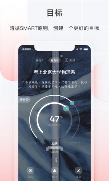 飞鱼长计划app官网下载_飞鱼长计划app安卓最新版下载v1.8.38