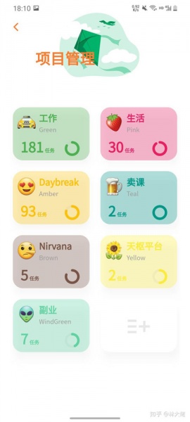 Daybreak安卓版下载-Daybreak工作待办事项软件最新版下载v6.2 手机版