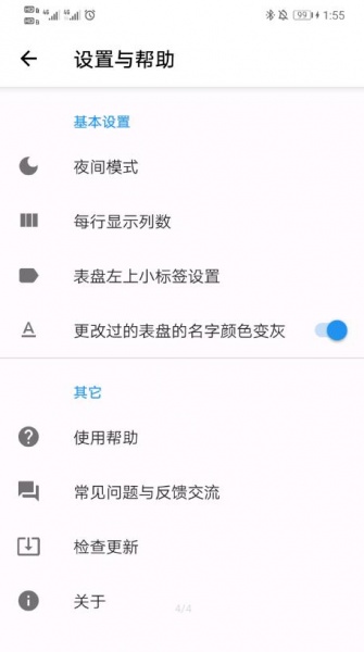 米环表盘替换工具app最新版下载_米环表盘替换工具app免费手机版下载v1.0