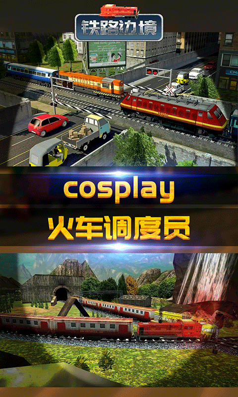 铁路边境中文版游戏下载_铁路边境免费版下载v3.2.1 安卓版 运行截图2