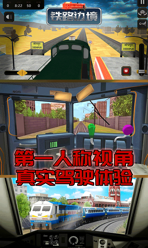 铁路边境中文版游戏下载_铁路边境免费版下载v3.2.1 安卓版 运行截图3