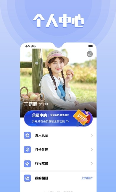 果旅交友app手机版下载_果旅交友2022最新版下载v1.1.1 安卓版 运行截图1