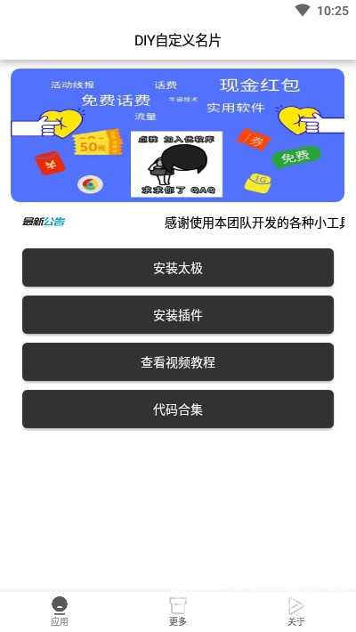 diy自定义名片app最新版下下载_diy自定义名片app官方安卓版下载v5.0