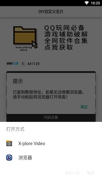 diy自定义名片app最新版下下载_diy自定义名片app官方安卓版下载v5.0