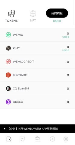 wemix钱包免费挖矿2022版下载_wemix钱包免费挖矿app最新版下载v1.0 安卓版 运行截图1