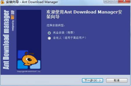 Ant Download Manager Pro破解版下载_蚂蚁下载器授权版下载v1.15.0(附破解补丁和教程) 运行截图2