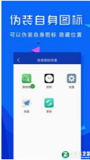 应用密码锁最新版下载_应用密码锁安卓版下载v1.9.8 运行截图1