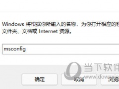 Windows11怎么设置开机启动项 Win11开机启动项设置教程