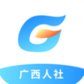 广西人社12333app下载_广西人社免费版下载v6.1.4 安卓版