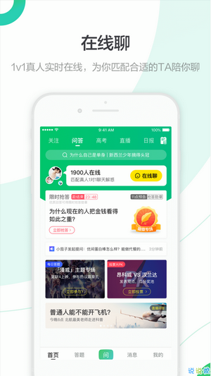 百度合伙人兼职app下载_百度合伙人赚钱版下载v3.39.03 安卓版 运行截图1