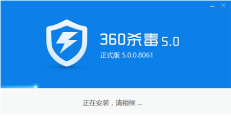 360杀毒官方正式版下载_360杀毒最新版下载v5.0.0.8140 运行截图3