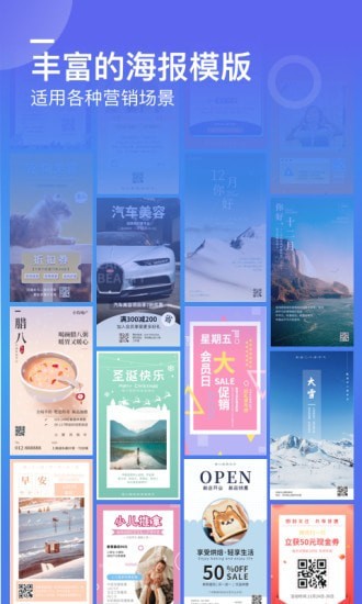 微商海报app官网下载_微商海报app安卓最新版下载v1.3.0