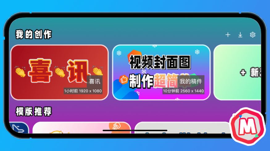 萌封面app最新版下载_萌封面app官方安卓版下载v1.0.5 手机版