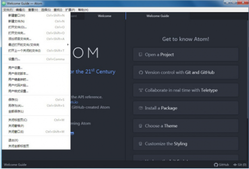 Atom编辑器中文版下载_Atom编辑器中文破解版下载v1.45.0 运行截图1