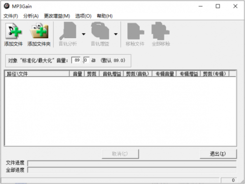 MP3Gain汉化版下载_MP3Gain v1.3.5 中文版下载 运行截图1